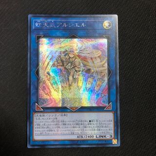 アジア　虹天気アルシエル　シークレット