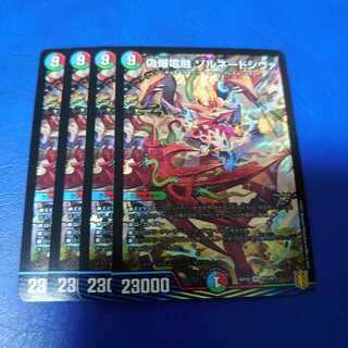 False Bomb Denken Fusion Zornado Shiva SR Set of 4