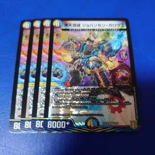 Boaten Mixed with Jovensen Gallows VR, set of 4