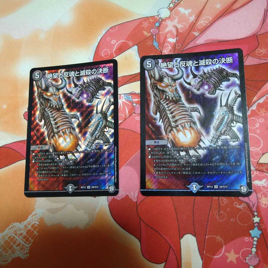 ダークネス 2枚