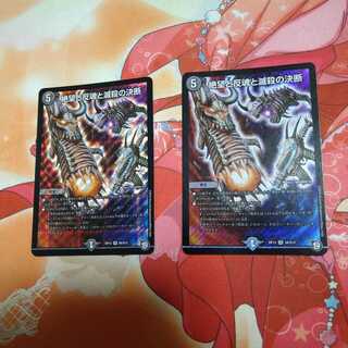 ダークネス　2枚