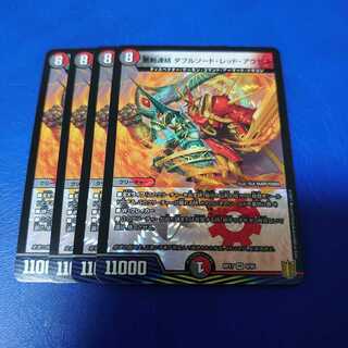 Darkness Sword Consolidated Double Sword Red Auseth VR Set of 4