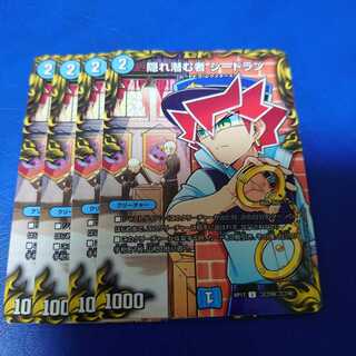 Seadraan, the Lurker in Hiding U-foil set of 4