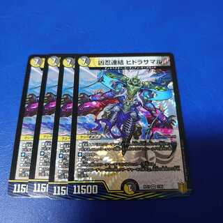 Wicked Ninja Consolidated Hydrasamal VR, set of 4