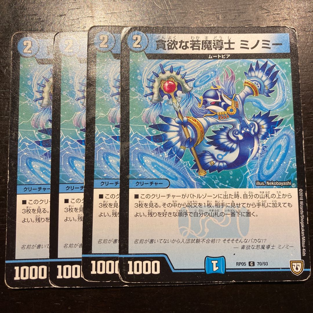 Greedy young mage Minomy