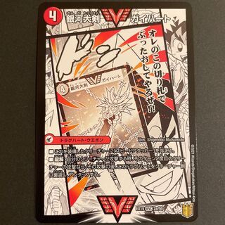 銀河大剣 ガイハート｜熱血星龍 ガイギンガ WVC