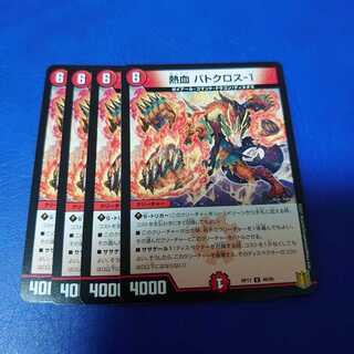 Nekketsu Batocross-1 U 4-card set