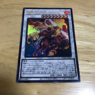 魔鍵変鬼-トランスフルミネ ウルトラレア　Hulu