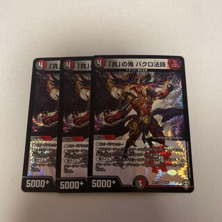 Bakuro Houshi, the demon of "greed."