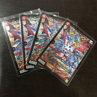 ガヨウ神 <シューマッハ.Star> SR 4枚