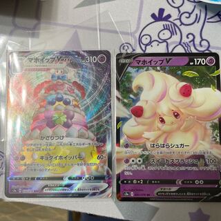 マホイップV マホイップVMAX進化ライン