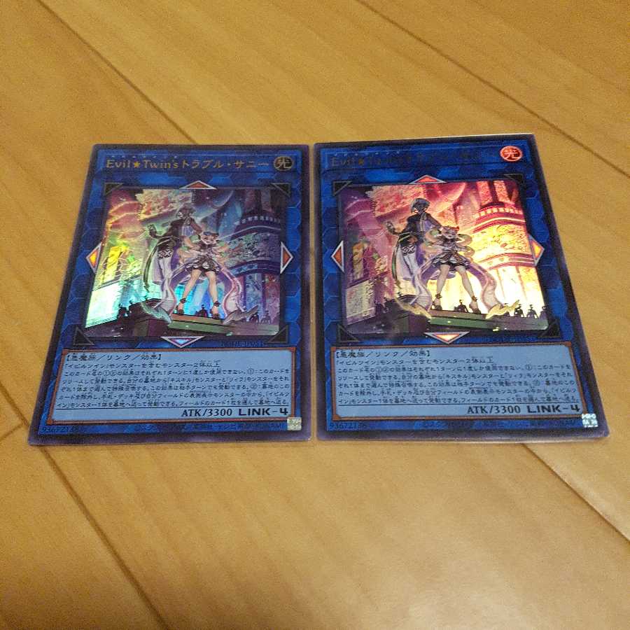 Evil★Twin’s トラブル・サニー ウルトラレア 2枚