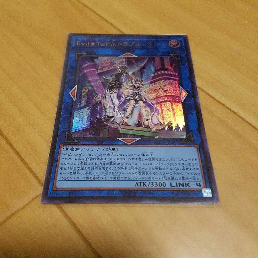Evil★Twin’s トラブル・サニー ウルトラレア 2枚