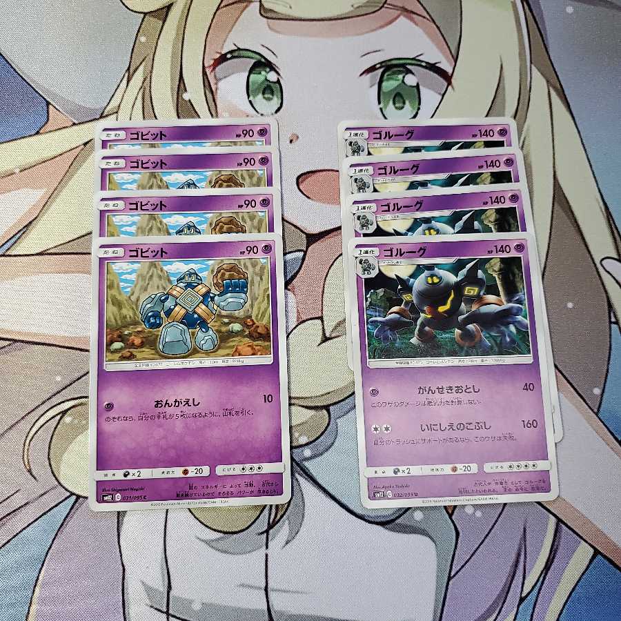 ゴルーグ進化セットの通販 スイカ Magi トレカ専用フリマアプリ ゴルーグ進化セットの通販 スイカ Magi トレカ専用フリマアプリ