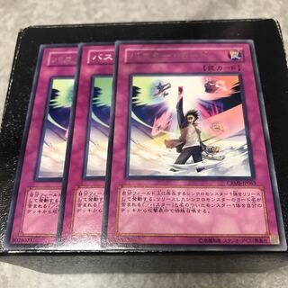 3 Assault Mode Activate