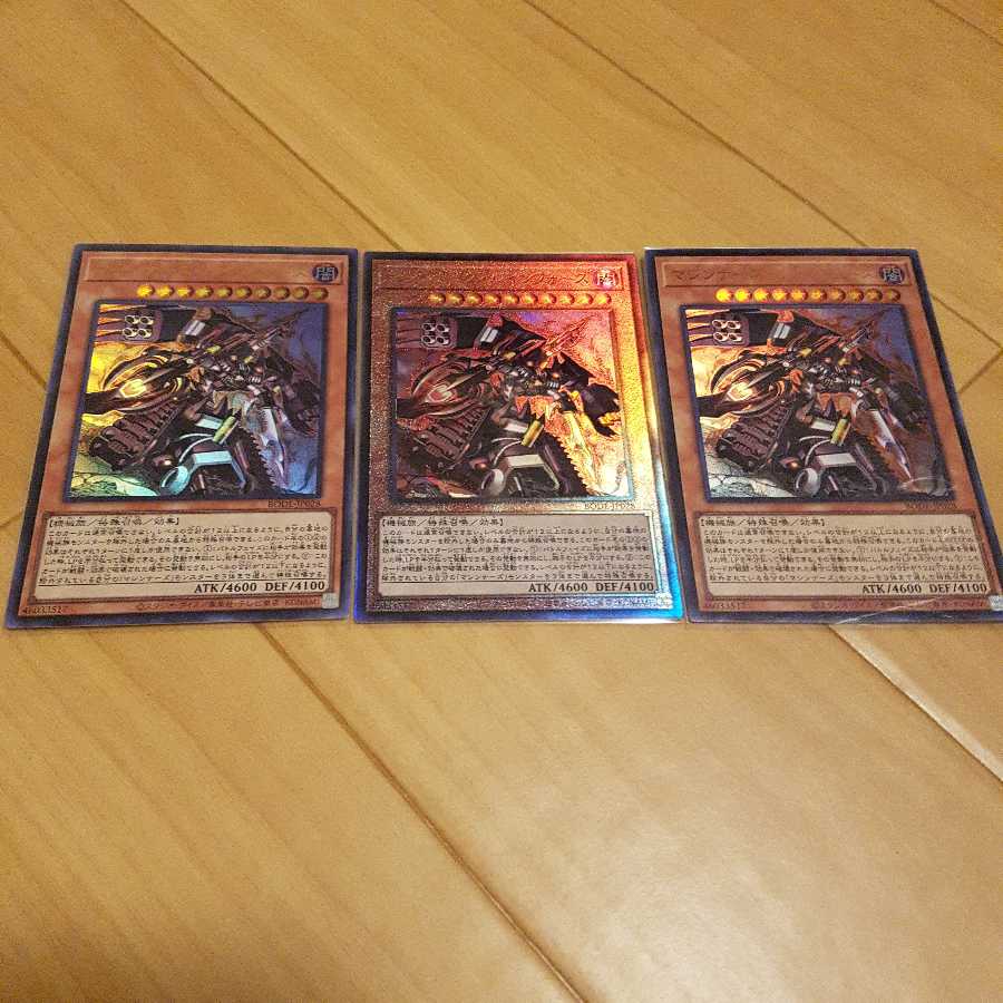 マシンナーズ・ルインフォース アルティメットレア ウルトラ2枚