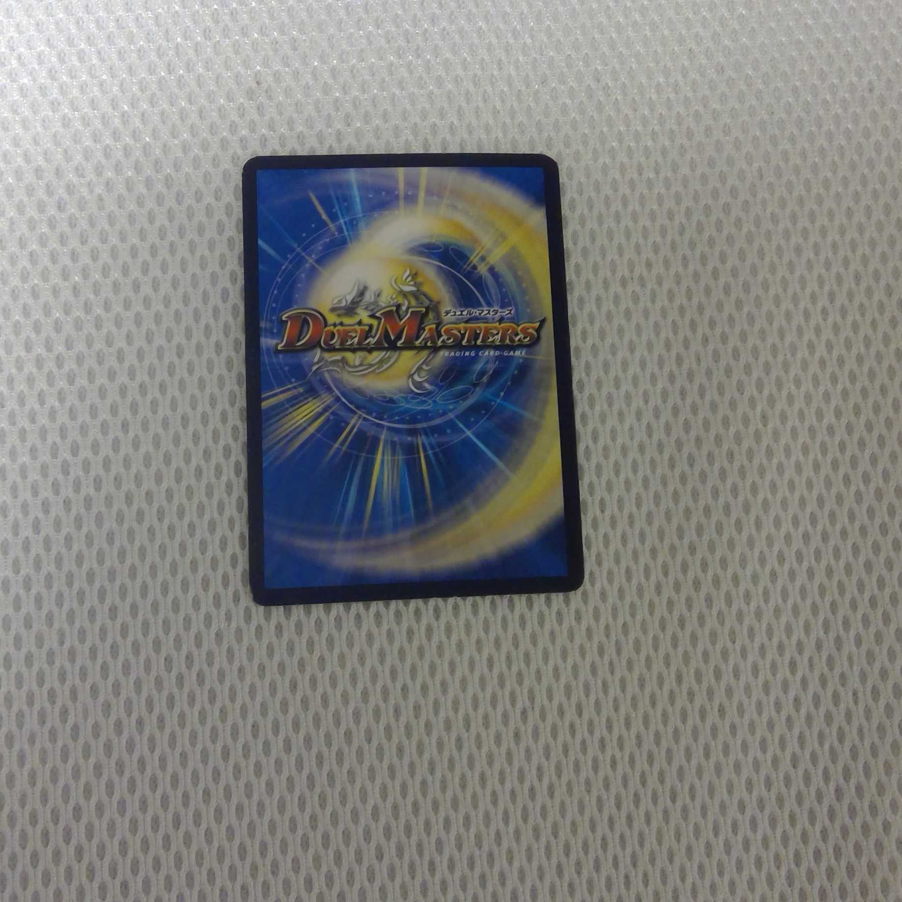 雷龍 ヴァリヴァリウス