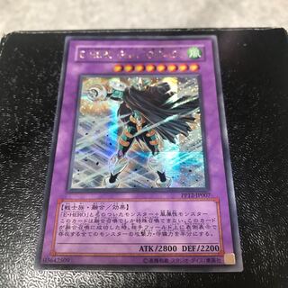 E・HERO Great TORNADO シークレットレア