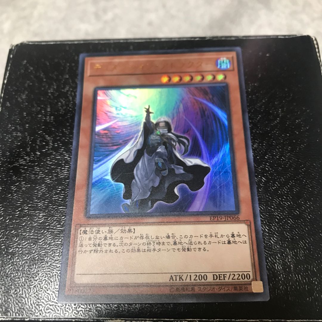 ディメンション・アトラクター ウルトラレア