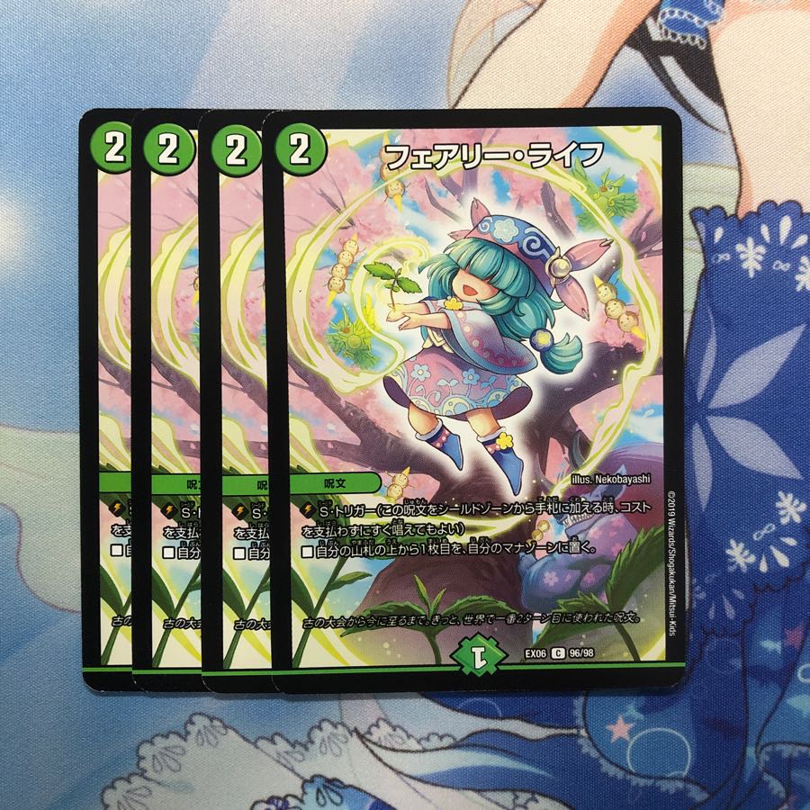 クマシュン先生専用 フェアリー・ライフ 3枚