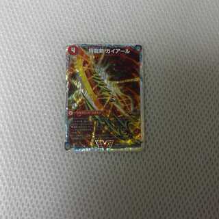 将龍剣　ガイアール　　　猛烈将龍　ガイバーン