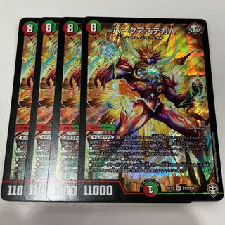 バークアステカA