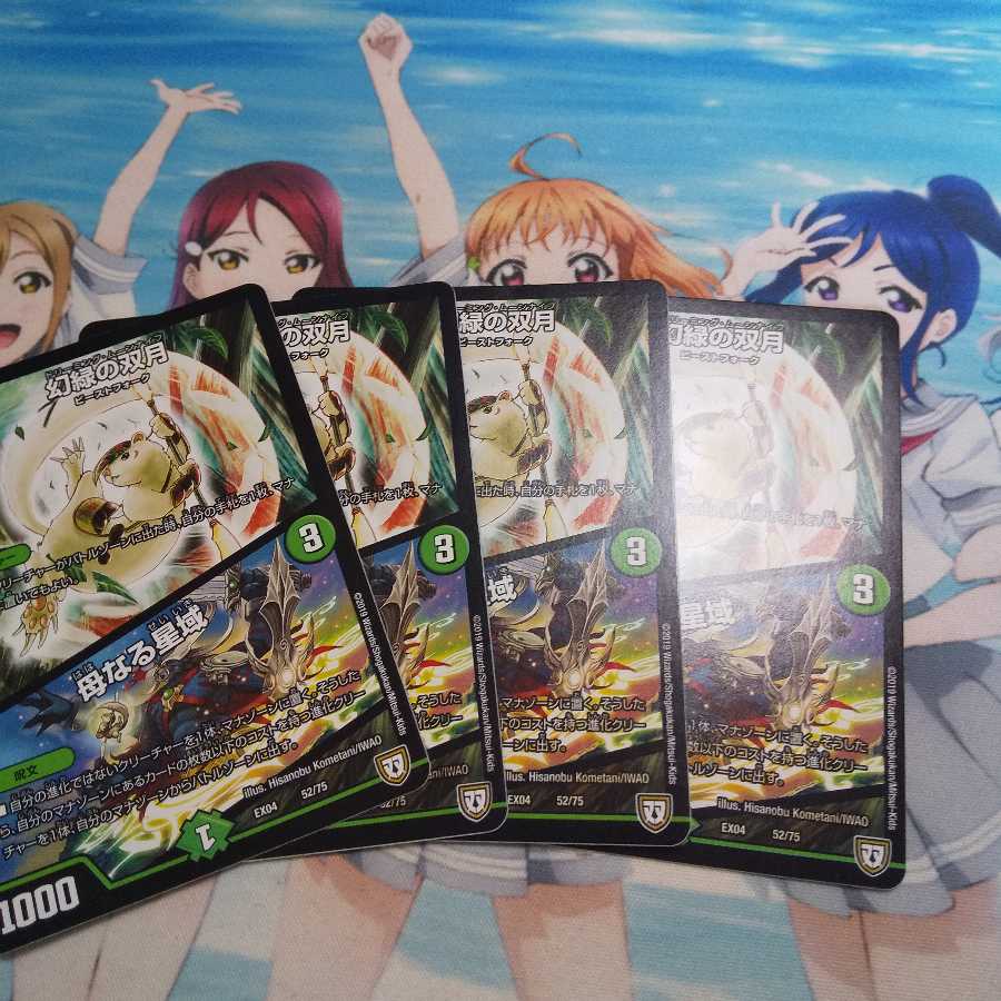 ドリーミングムーンナイフ 母なる星域