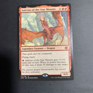 星山脈の業火　英