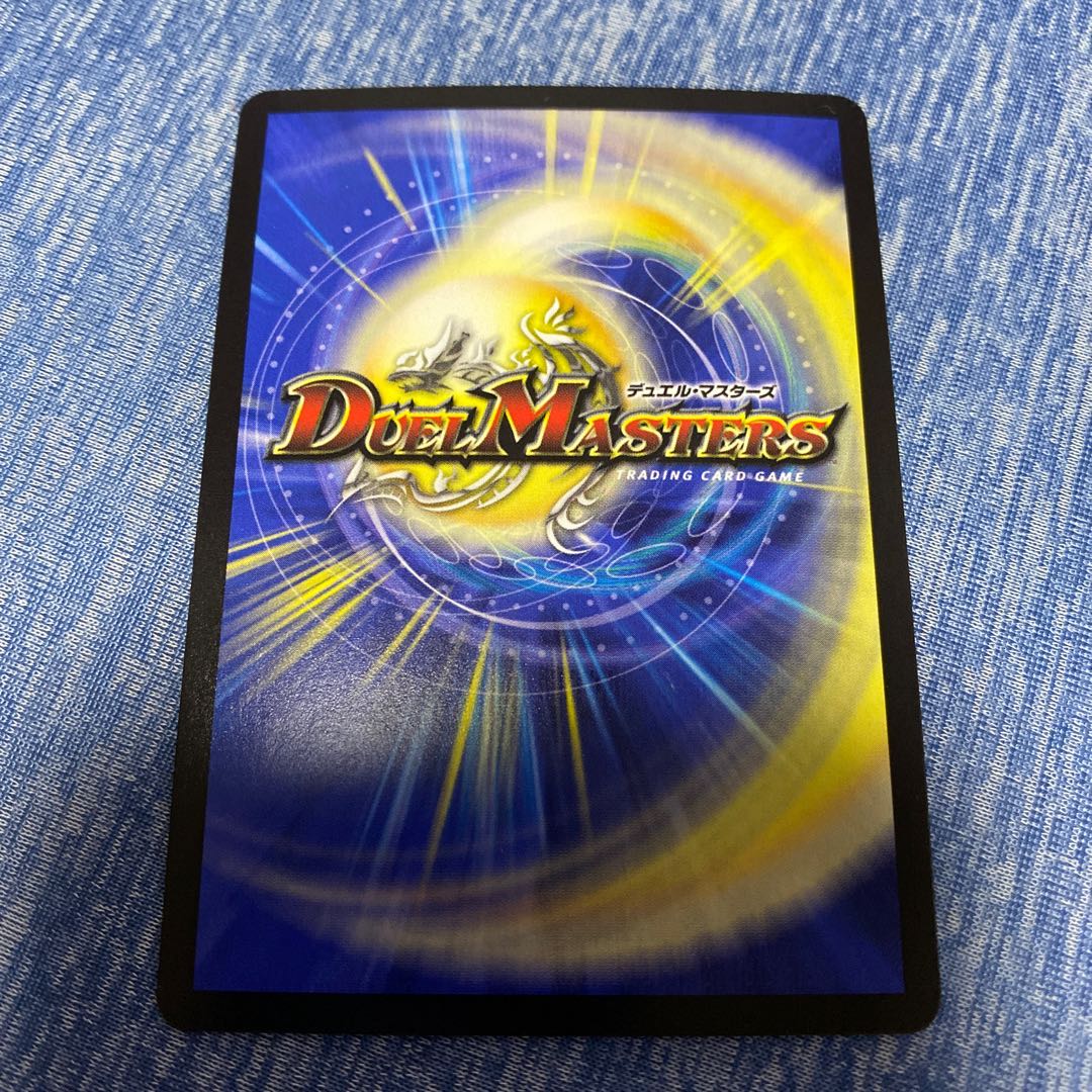 聖竜ボルシャック・ウルフェウス(20thレア仕様)