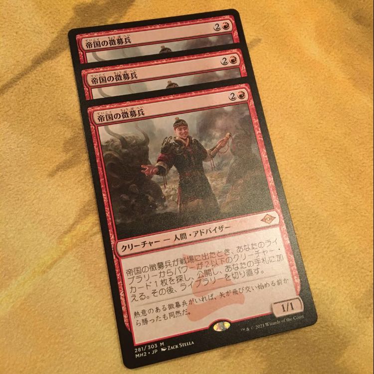 【しょーじ様専用】セッジムーアの魔女、帝国の徴募兵