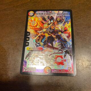 竜魔神王バルカディア・NEX