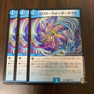 ロスト・ウォーターゲイト