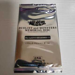 ブラック・マジシャン・ガール 20thシークレットレア 未開封