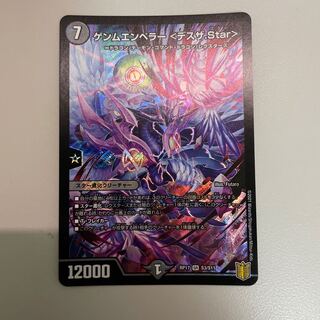 ゲンムエンペラー <デスザ.Star>