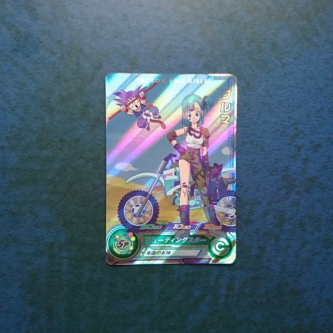 SDBH UGM 4 bullet GCP 3 piece set