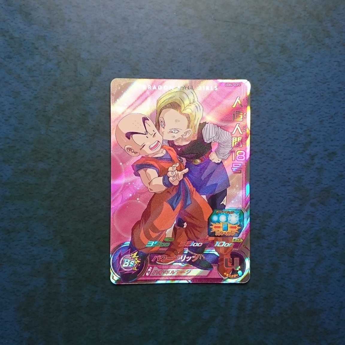 SDBH UGM 4 bullet GCP 3 piece set