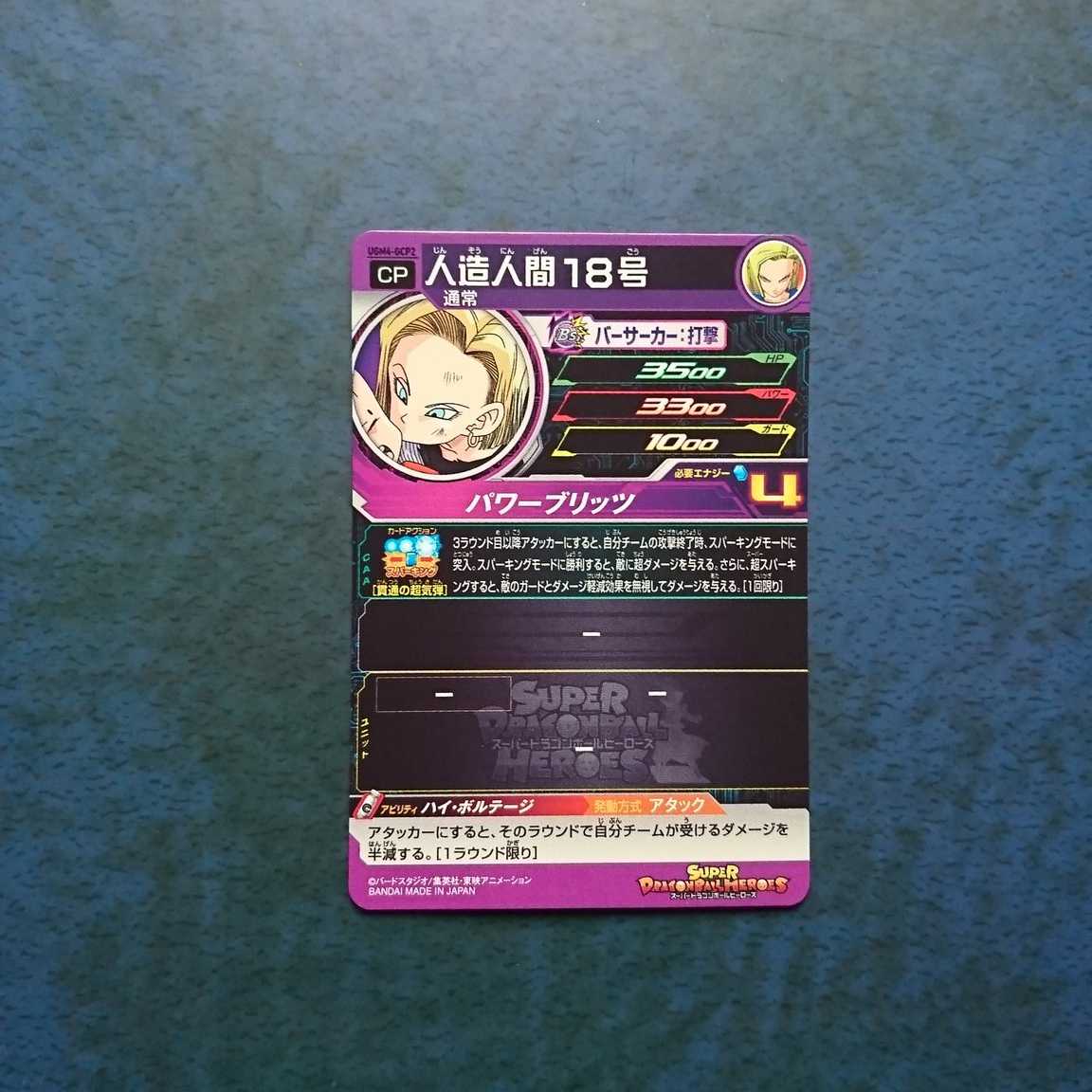 SDBH UGM 4 bullet GCP 3 piece set