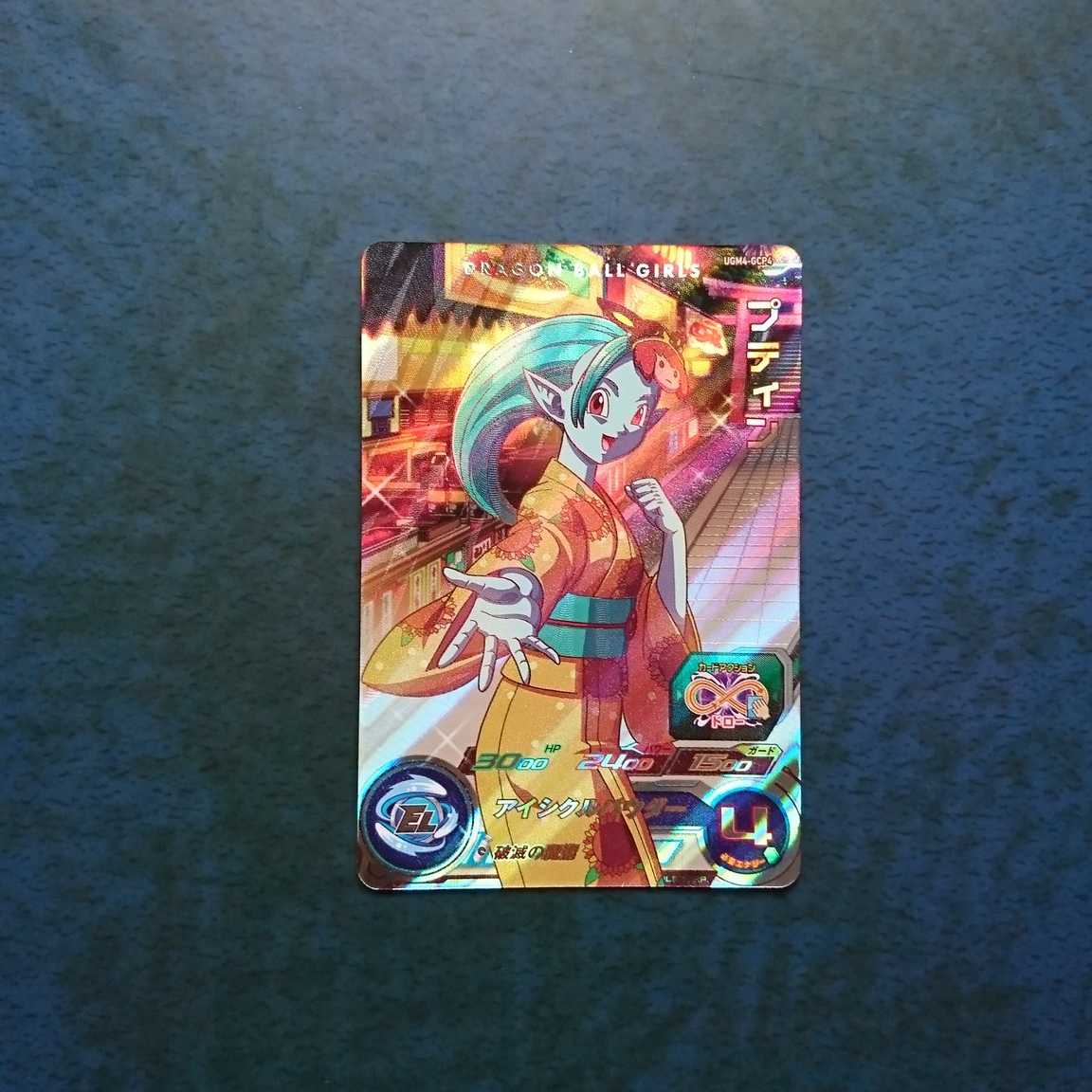 SDBH UGM 4 bullet GCP 3 piece set