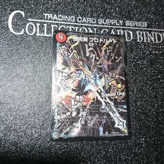 銀河剣 プロトハート｜星龍解 ガイギンガ・ソウル