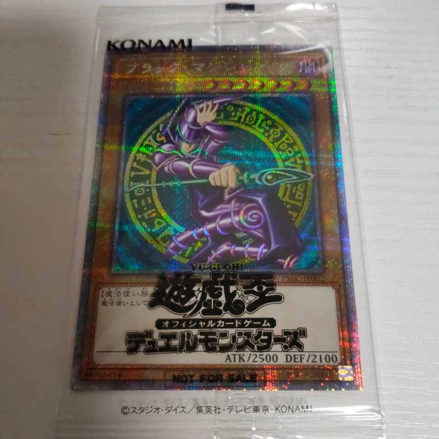 ブラック系【SALE/55%OFF】遊戯王 ブラック・マジシャン プリズマ 未 ...