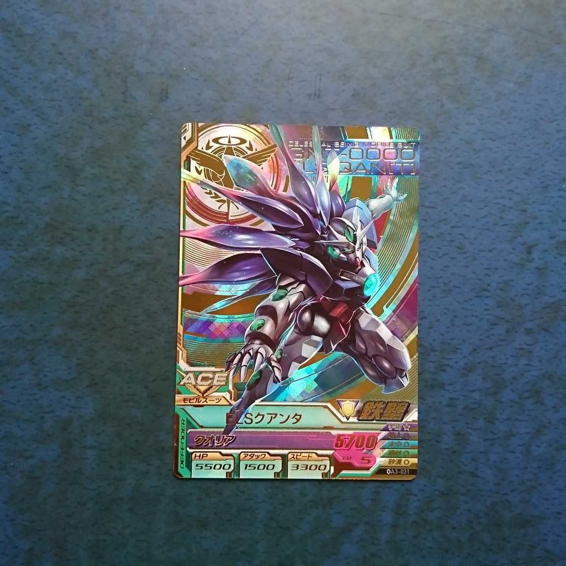 Gundam Triage OA3 P ELS QUANTA