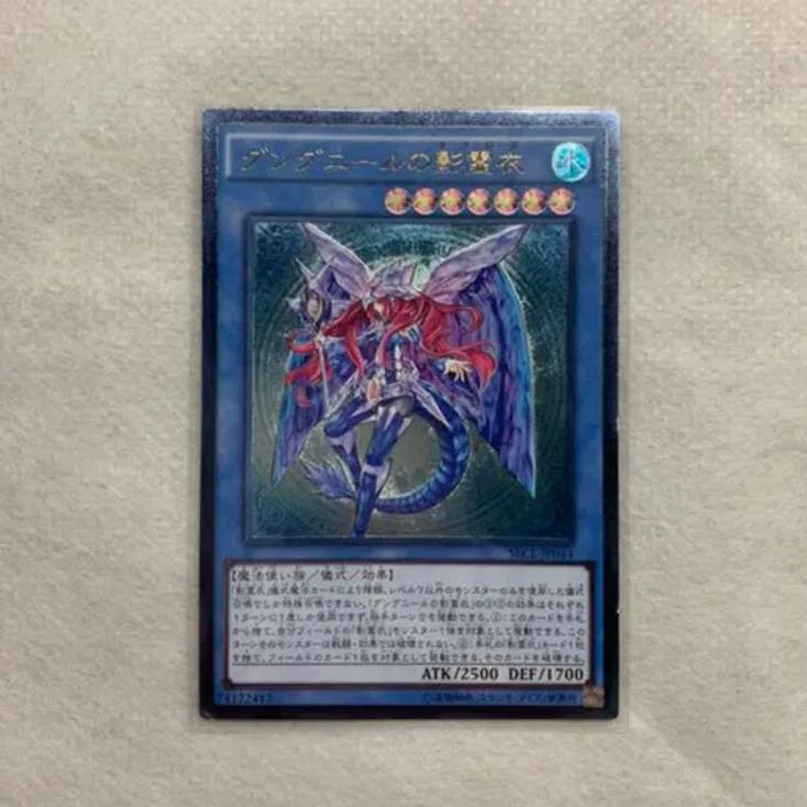 Super cheap + with unopened pack Nekroz of Gungnir Ultimate Rare