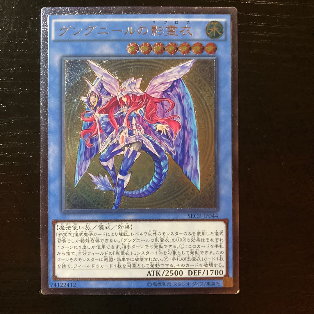 Super cheap + with unopened pack Nekroz of Gungnir Ultimate Rare