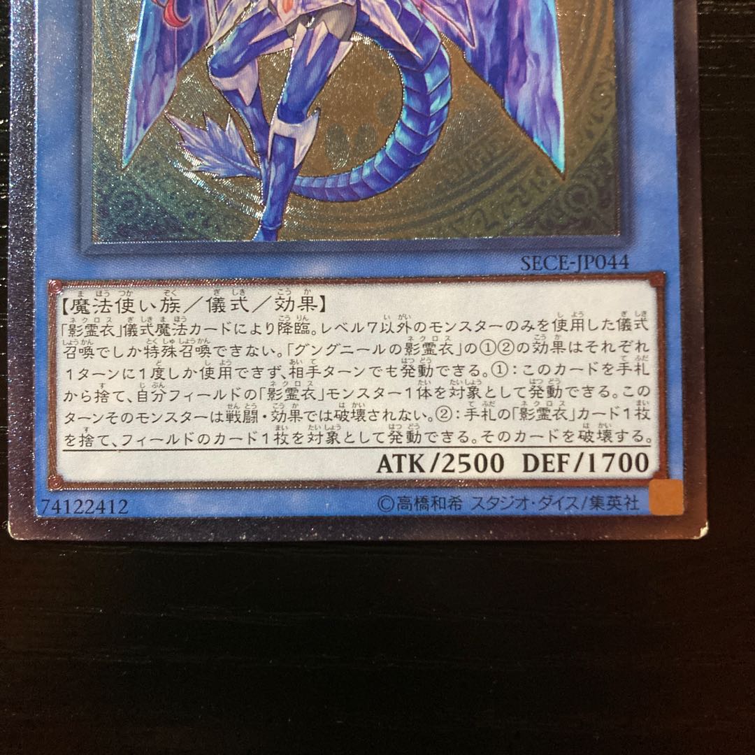 Super cheap + with unopened pack Nekroz of Gungnir Ultimate Rare