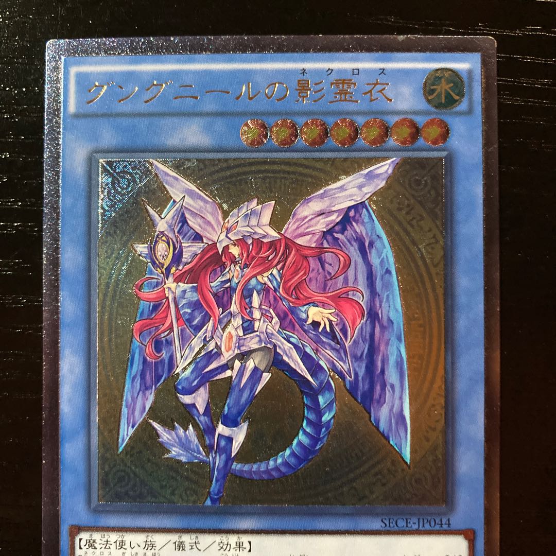 Super cheap + with unopened pack Nekroz of Gungnir Ultimate Rare