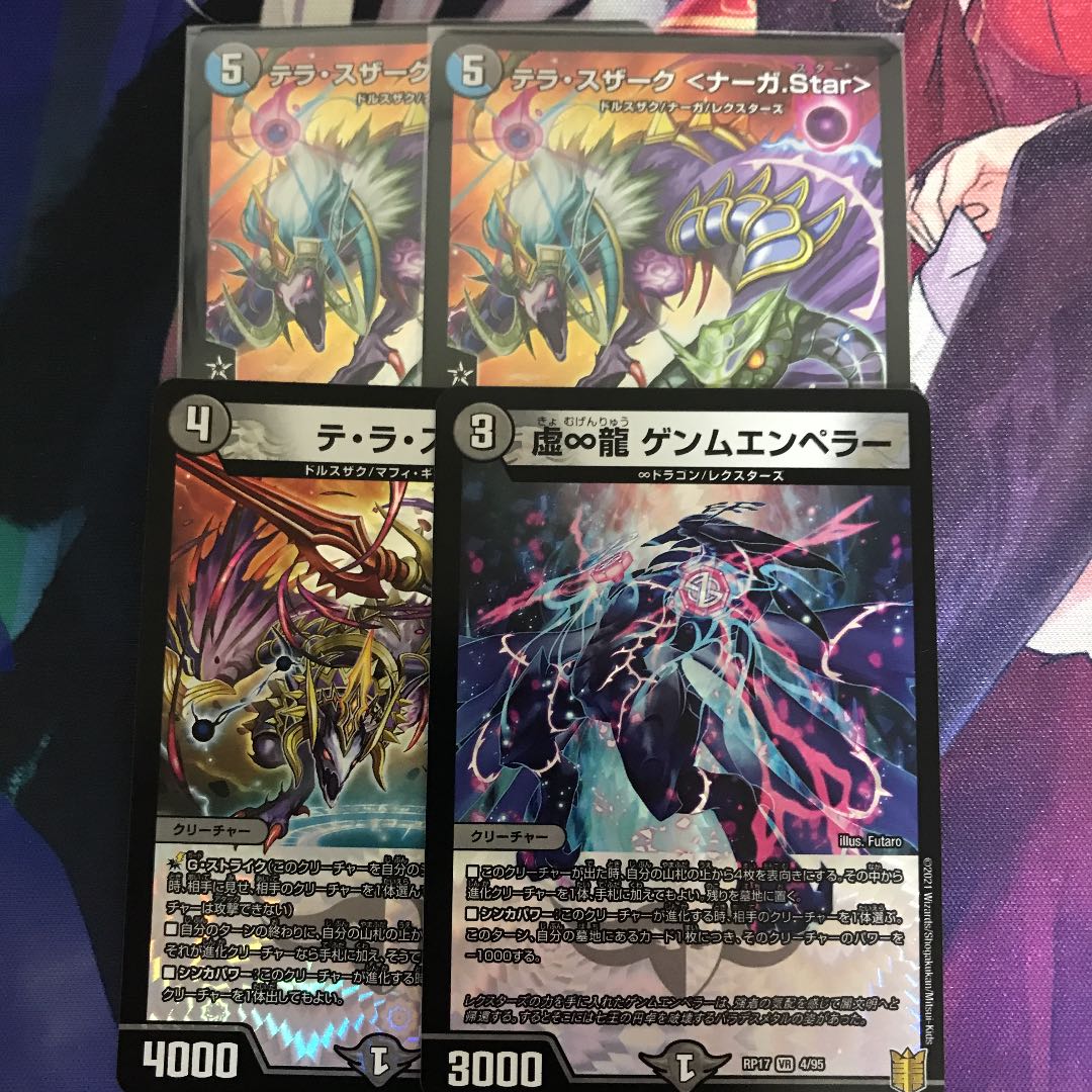 テラ・スザーク <ナーガ.Star> SR