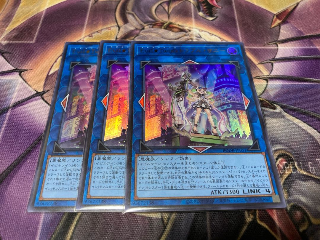 Evil★Twin’s トラブル・サニー ウルトラレア