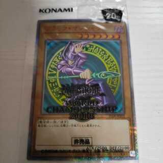 Dark Magician 20th Secret Rare