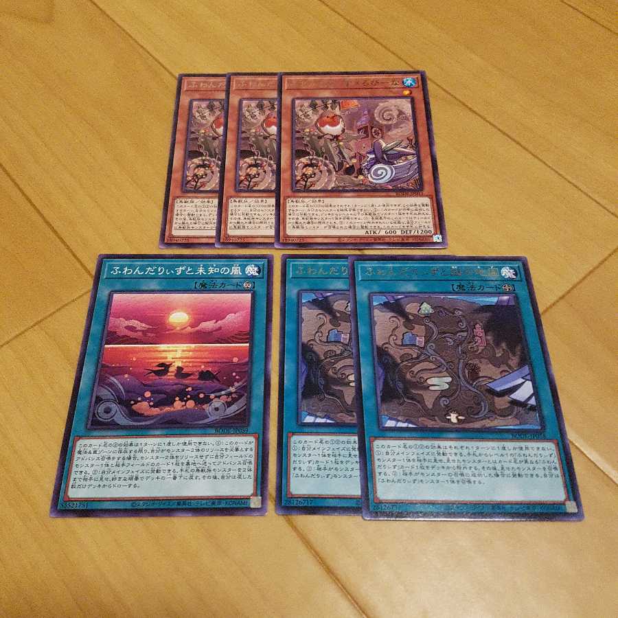 【説明必読!要2点以上購入】ふわんだりぃず ろびーな 3枚 魔法セット