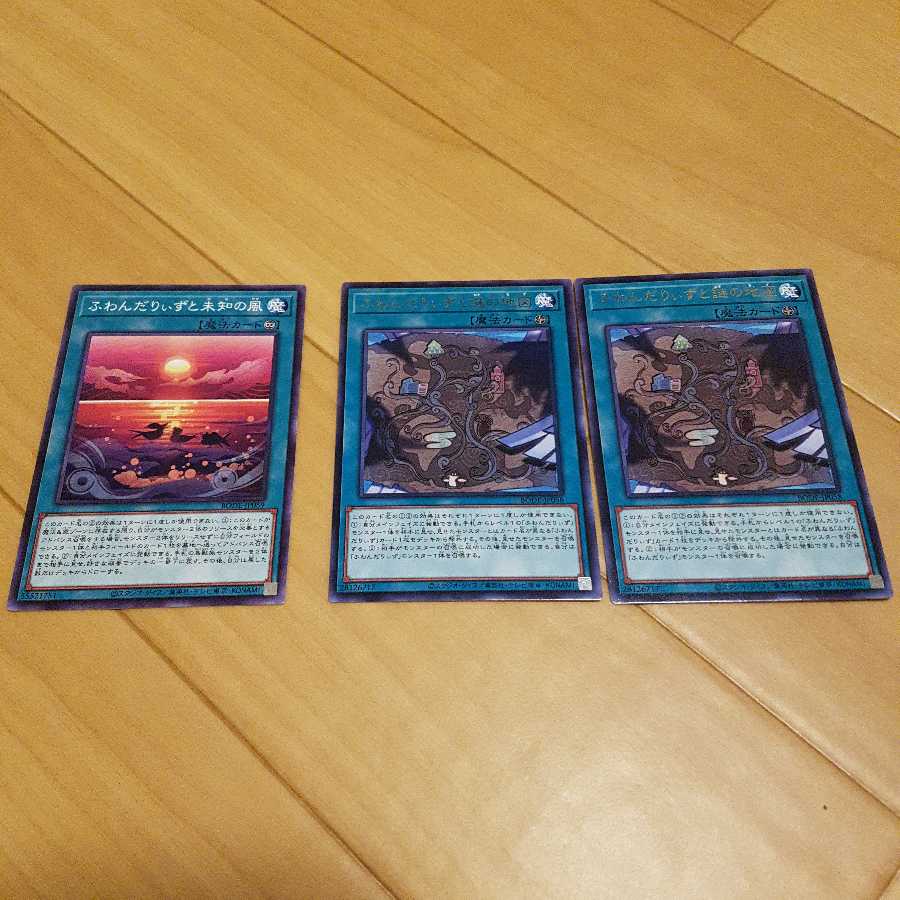 【説明必読!要2点以上購入】ふわんだりぃず ろびーな 3枚 魔法セット